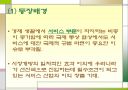 문화산업 지원과 국제통상협상 3페이지