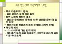 미국음반시장 현황과 한국음반시장의 발전방향 4페이지