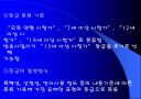 방송 프로그램 등급제 9페이지