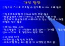 방송 프로그램 등급제 17페이지