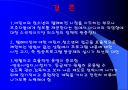 방송 프로그램 등급제 18페이지