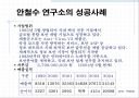 보안전문기술업체의 성공사례 8페이지