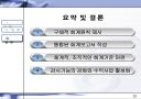 사회복지법인 회계제도에 관한 연구 14페이지