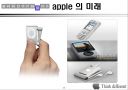 애플사의 경영 전략 18페이지