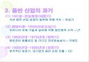 음반과 음반 시장의 특성 : 음반 산업에의 접근들 5페이지