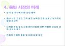 음반과 음반 시장의 특성 : 음반 산업에의 접근들 10페이지