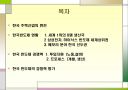 한국 반도체 산업의 경쟁력 2페이지