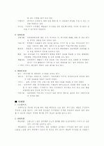 생활의 발견, 대학 커뮤니티 사이트 비교조사 2페이지