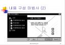 파워포인트에 관하여... 10페이지