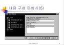 파워포인트에 관하여... 14페이지