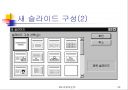 파워포인트에 관하여... 23페이지