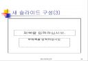 파워포인트에 관하여... 24페이지