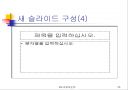 파워포인트에 관하여... 25페이지