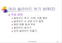 파워포인트에 관하여... 34페이지
