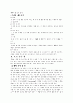 식품공장 견학 감상문 6페이지