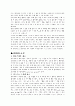식품공장 견학 감상문 11페이지