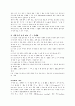 식품공장 견학 감상문 12페이지