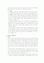 식품공장 견학 감상문 18페이지