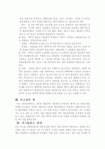 식품공장 견학 감상문 20페이지