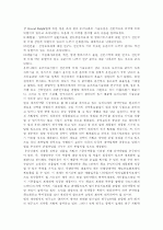 식품공장 견학 감상문 25페이지