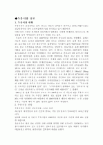 식품공장 견학 감상문 27페이지
