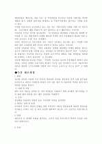 식품공장 견학 감상문 29페이지