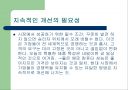 품질경영의 방법(지속적인 개선) 3페이지