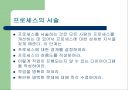품질경영의 방법(지속적인 개선) 23페이지