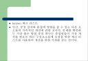 품질경영의 방법(지속적인 개선) 33페이지