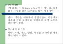 품질경영의 방법(지속적인 개선) 35페이지