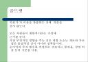 품질경영의 방법(지속적인 개선) 37페이지