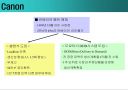 도요타에 관하여(생산,경영,시스템) 29페이지