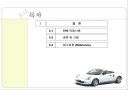 Toyota Product System(TPS) 3페이지