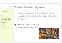 Toyota Product System(TPS) 22페이지