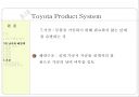 Toyota Product System(TPS) 27페이지