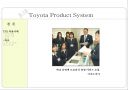 Toyota Product System(TPS) 39페이지