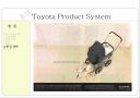 Toyota Product System(TPS) 42페이지