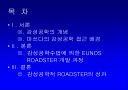 마쓰다의 감성공학 2페이지