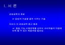 마쓰다의 감성공학 5페이지