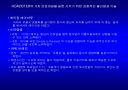 마쓰다의 감성공학 9페이지
