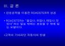 마쓰다의 감성공학 11페이지