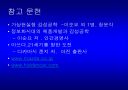 마쓰다의 감성공학 12페이지