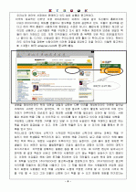 전자상거래 사업계획서 4페이지