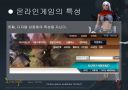 NC소프트 분석 8페이지