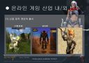 NC소프트 분석 13페이지