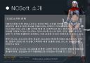 NC소프트 분석 15페이지