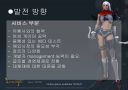 NC소프트 분석 26페이지