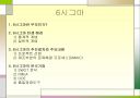 6시그마경영 1페이지