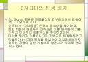 6시그마경영 2페이지