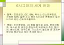 6시그마경영 3페이지
